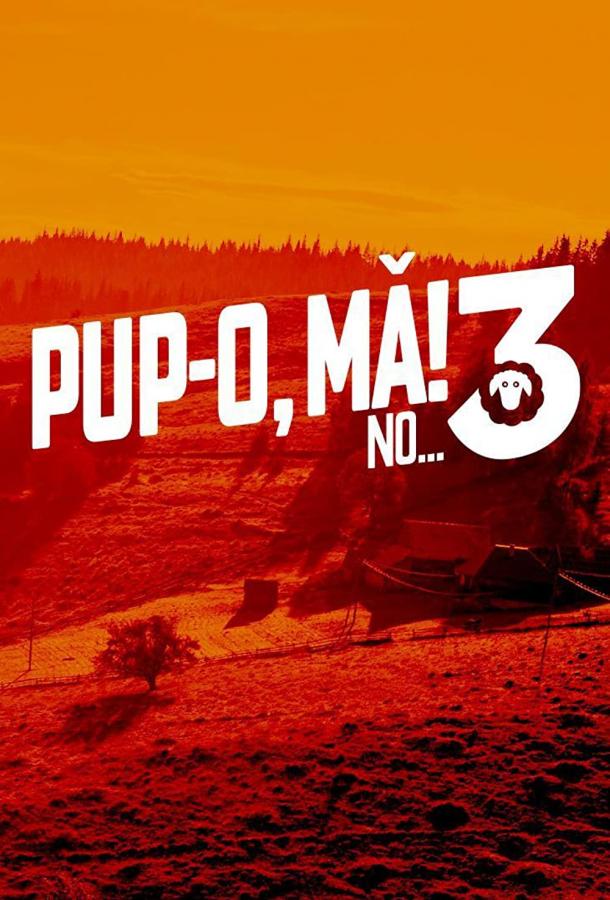 Pup-o MA! 3 NO… sau VARSTA BARBATULUI NEINFLORIT (2023)