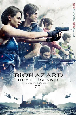 Resident Evil: Insula Morții (2023)