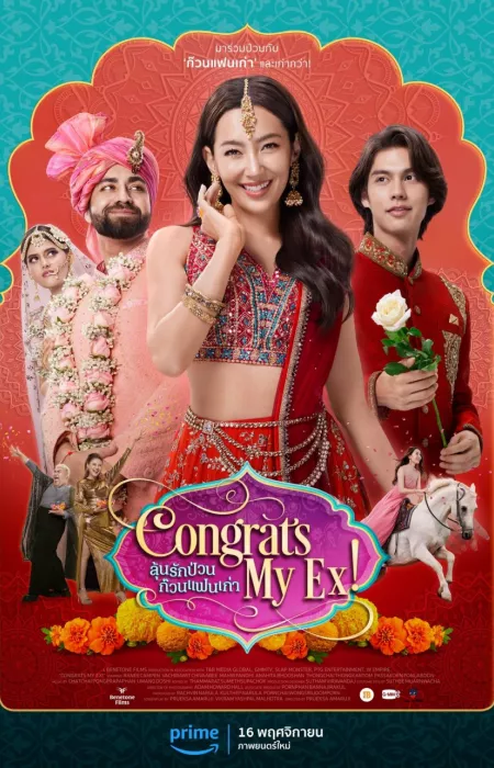 Congrats My Ex! (2023)
