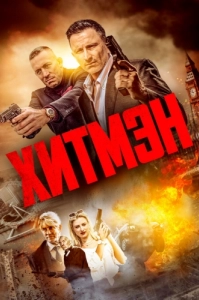 Hitmen (2023)