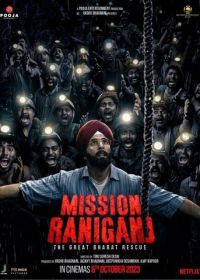 Mission Raniganj: The Great Bharat Rescue (2023)