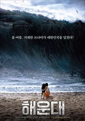 Haeundae (2009)