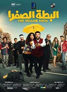 Yellow Duck - El Batta El Safra (2023)