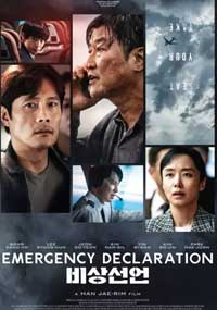 Emergency Declaration (2022)