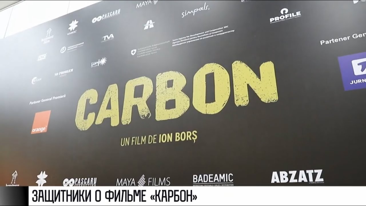 CARBON (2022)